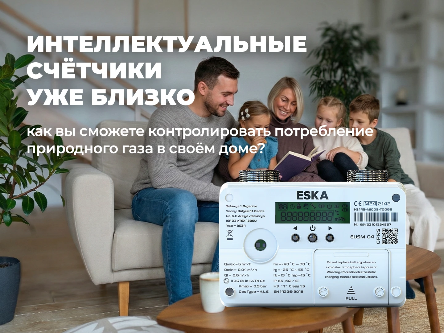 Интеллектуальные счётчики уже рядом: как контролировать потребление природного газа в вашем доме?