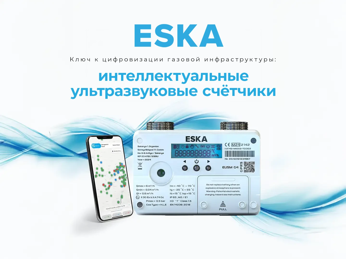 Ключ к цифровой трансформации газовой инфраструктуры: интеллектуальные ультразвуковые счётчики газа