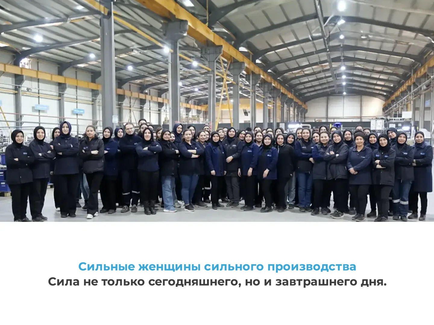 Вдохновляем отрасль: доля женщин в нашей компании достигает 40%