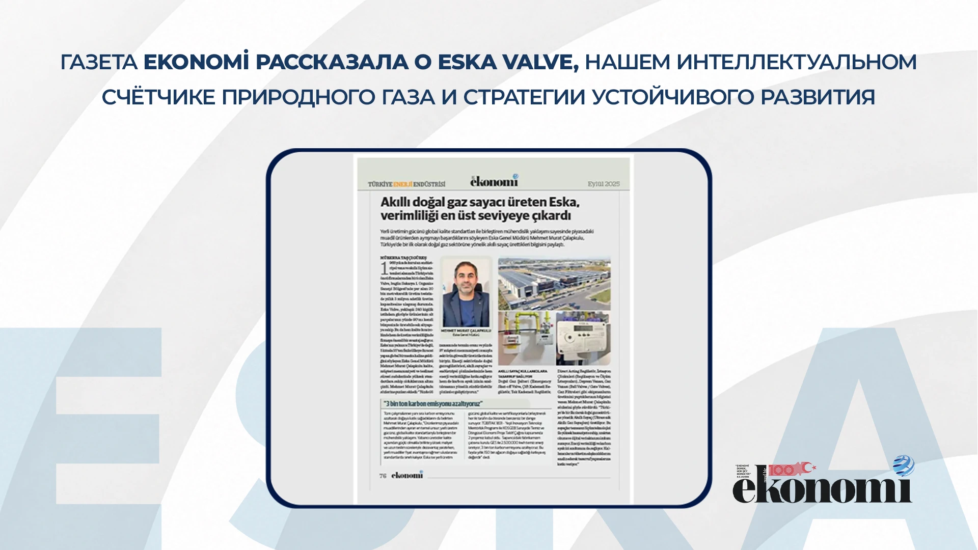 Газета Ekonomi рассказала о ESKA Valve, нашем интеллектуальном счётчике природного газа и стратегии устойчивого развития