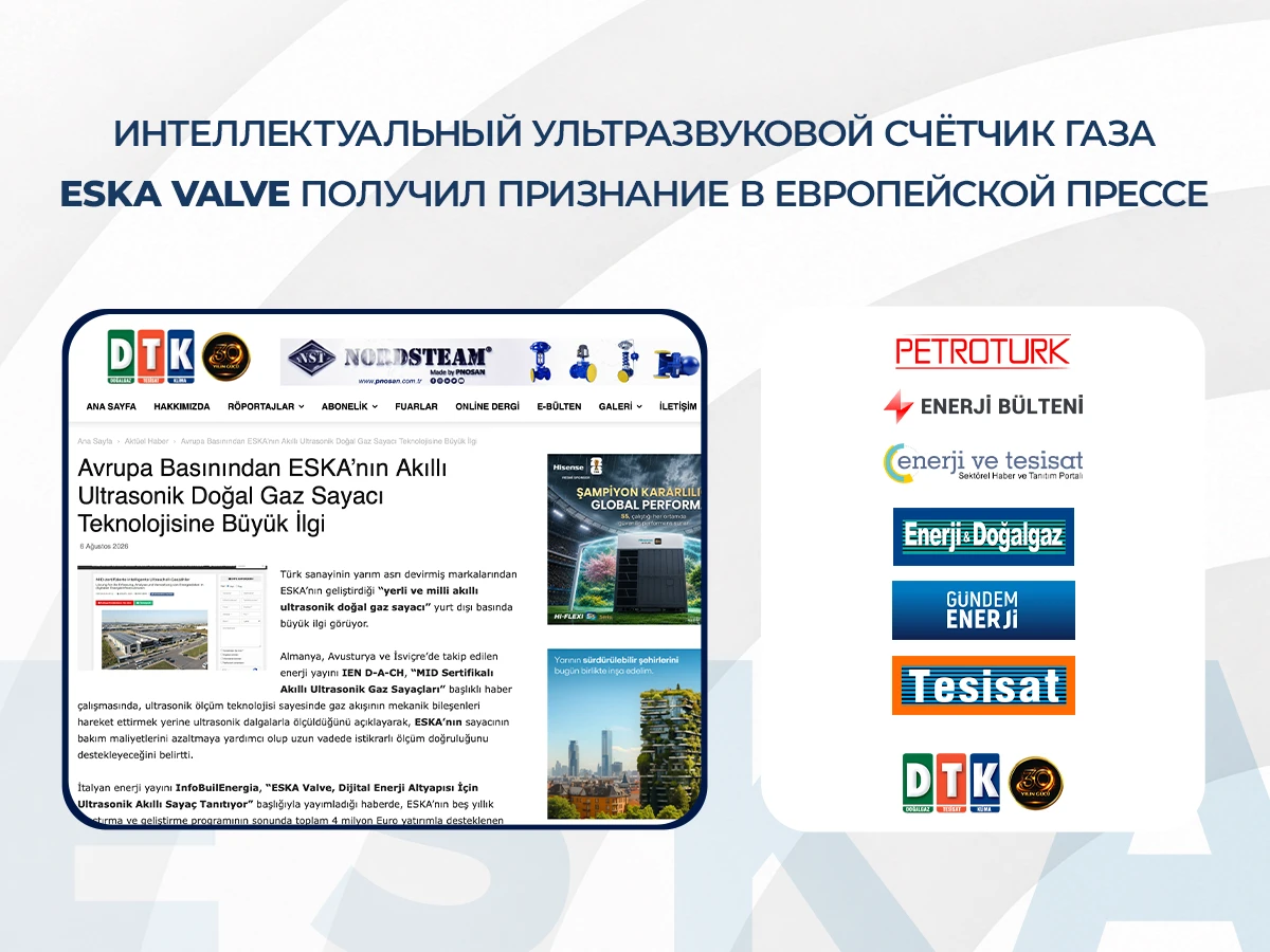 Технология интеллектуального ультразвукового счётчика природного газа ESKA Valve получила широкое признание в европейской отраслевой прессе