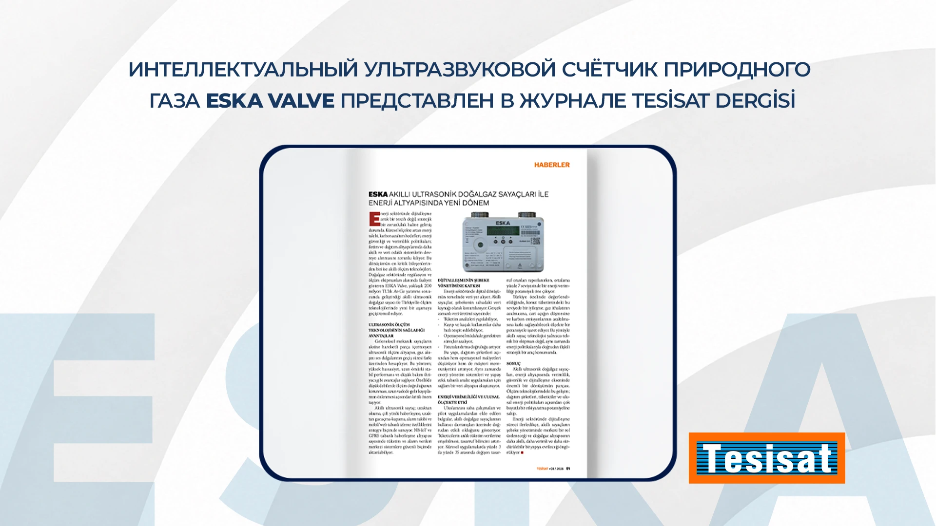 Интеллектуальный ультразвуковой счётчик природного газа ESKA Valve представлен в журнале Tesisat Dergisi