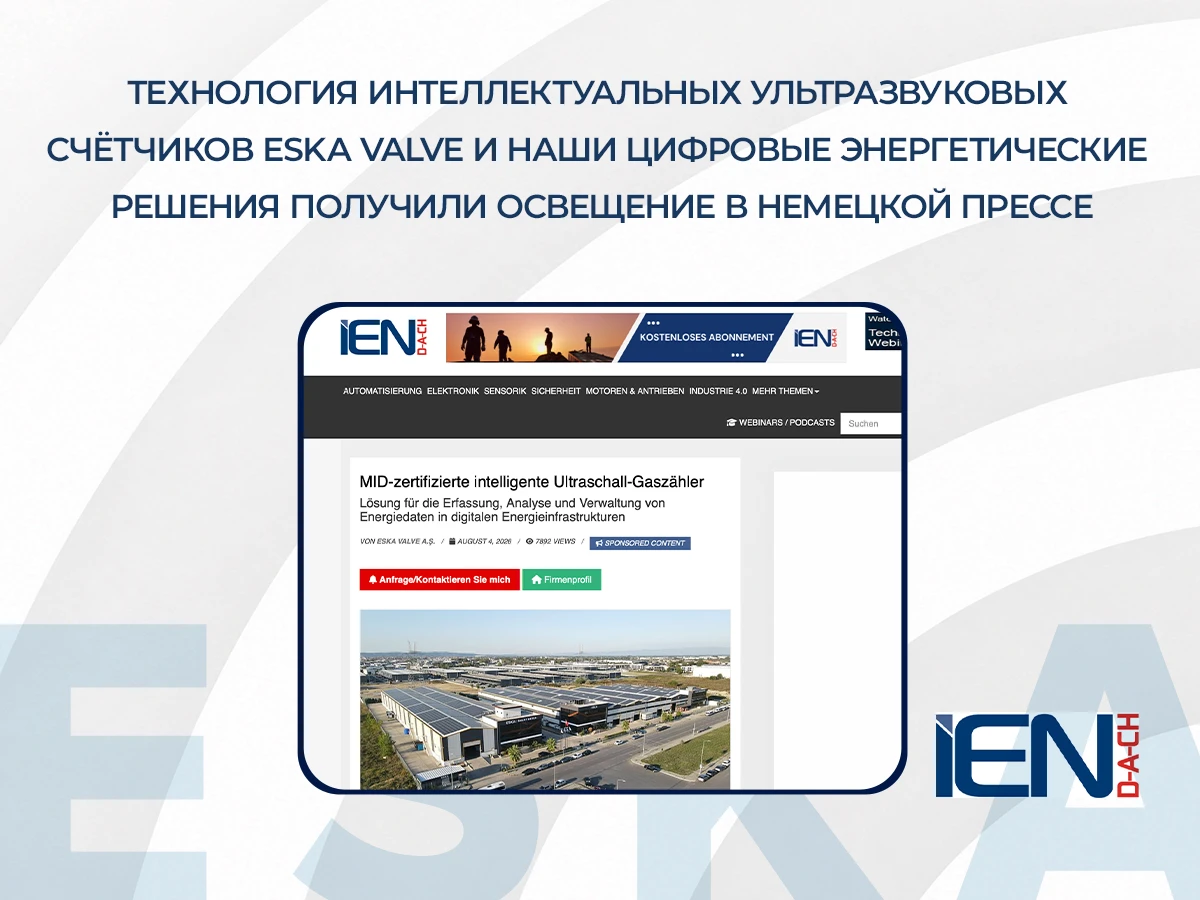 Технология интеллектуальных ультразвуковых счётчиков ESKA Valve и наши цифровые энергетические решения получили освещение в немецкой прессе