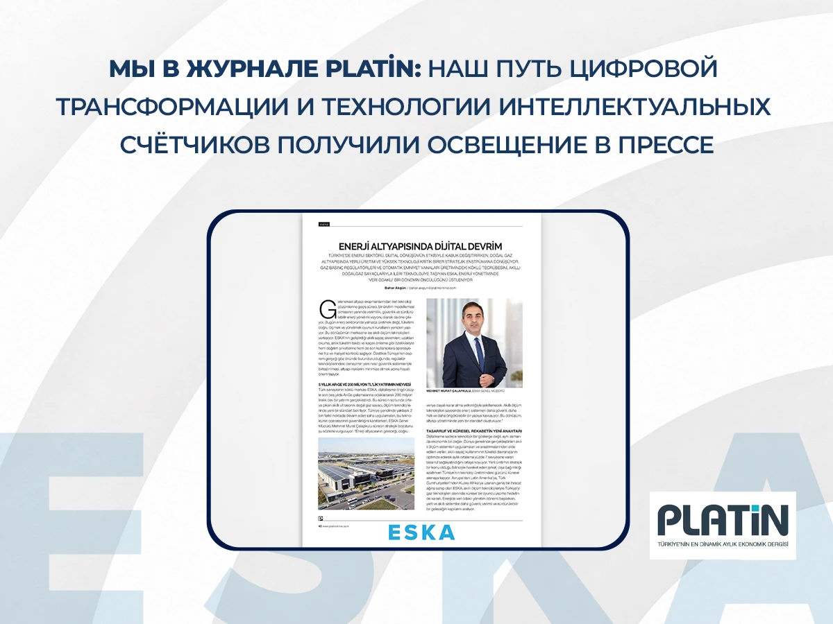 Мы в журнале Platin: наш путь цифровой трансформации и технологии интеллектуальных счётчиков получили освещение в прессе